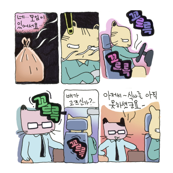 [따뜻한웹툰] 작은 배려 속의 따뜻한 마음