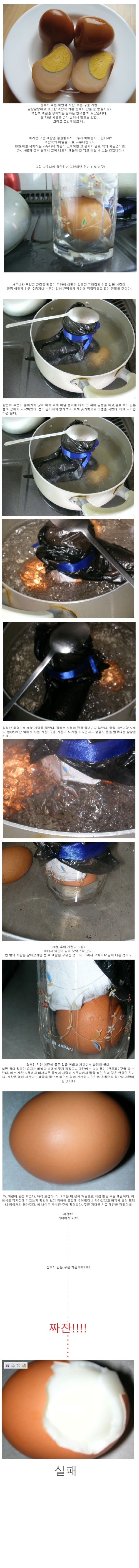 맥반석계란을 집에서?