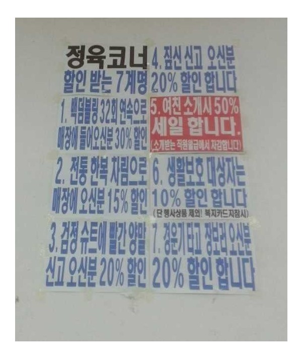 정육코너 할인