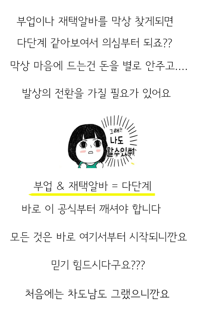 요즘처럼 어려울때 부업이나 재택알바 할만한게 없을까요?