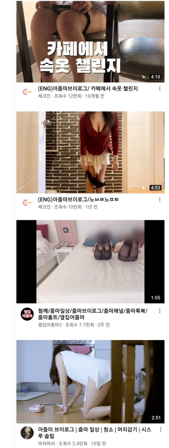 줌마유튜버 패트리온유출 후방] 요즘 아줌마들 브이로그