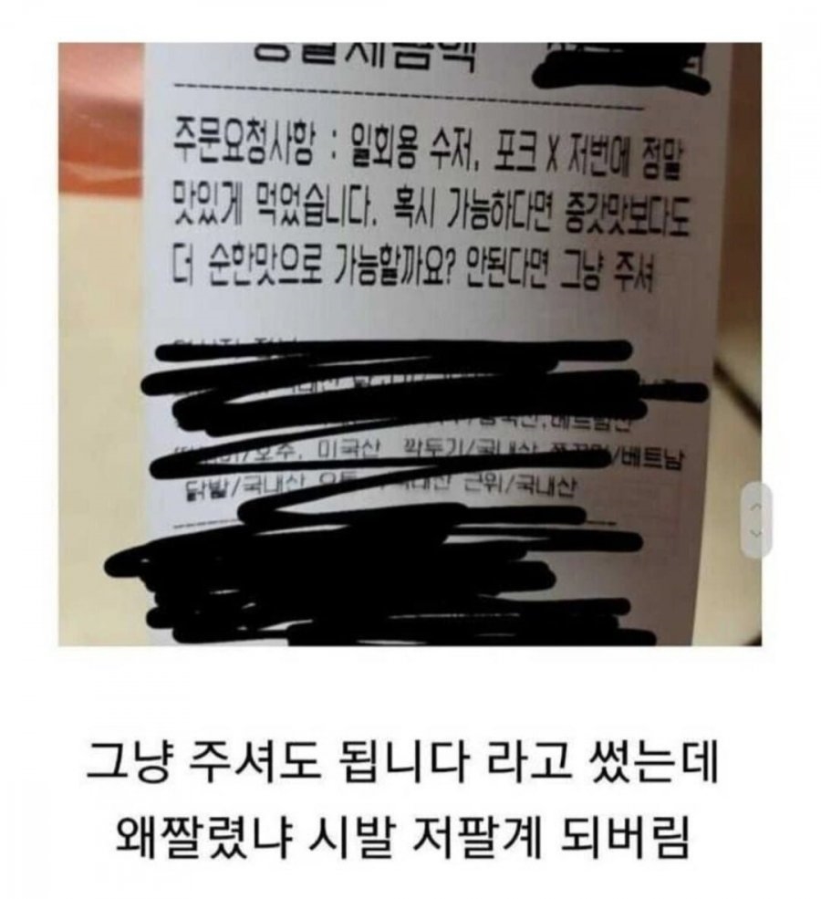 배달 시켜먹는 저팔계