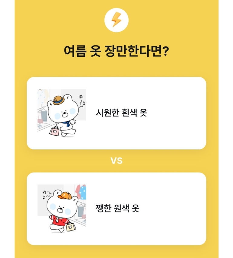 여름옷은 어떤스타일이 취향이세요??