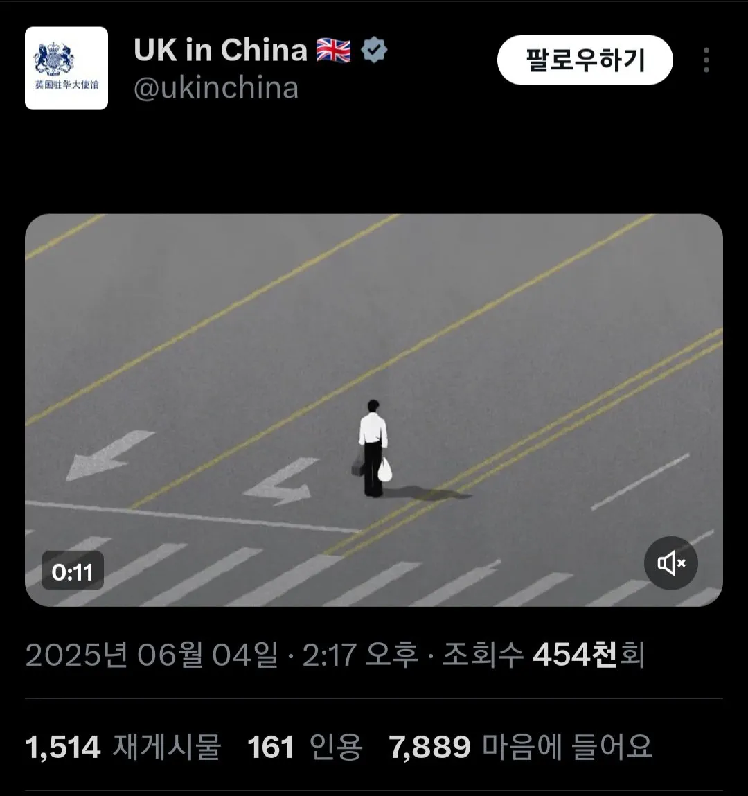 중국 발작 버튼 누르는 주중국 영국 대사관 게시물
