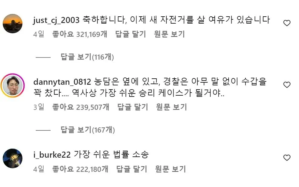오토바이 타고 가다가 로또 당첨