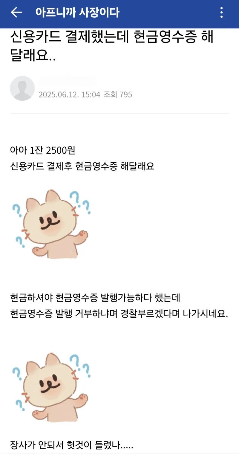 아프니까 사장이다 레전드