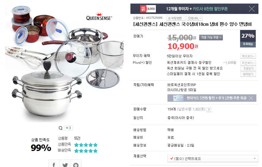 국수냄비 활용도 짱짱맨!!